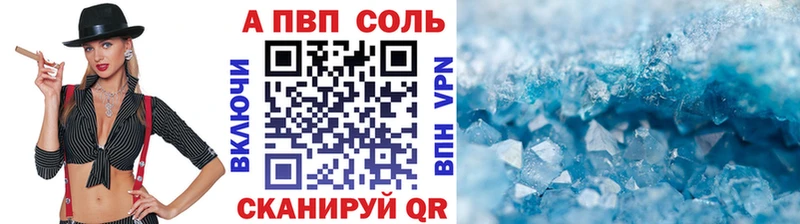 Альфа ПВП Crystall  площадка какой сайт  Вичуга 