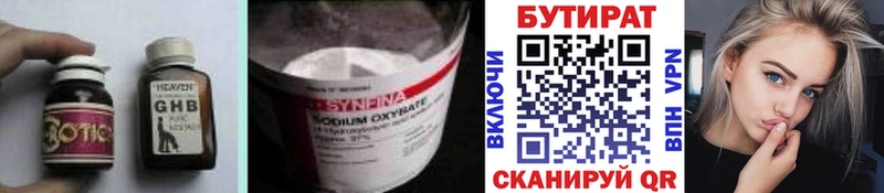 kraken   продажа наркотиков  Вичуга  Бутират BDO 