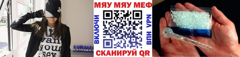 МЯУ-МЯУ VHQ  хочу   Вичуга 
