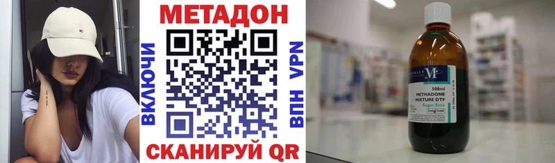 сколько стоит  kraken как войти  shop формула  Вичуга  Метадон methadone 