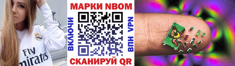 Марки 25I-NBOMe 1,5мг Вичуга